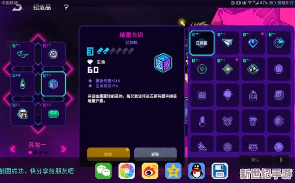 霓虹深渊无限纪念品搭配全攻略：解锁装备最佳组合技巧