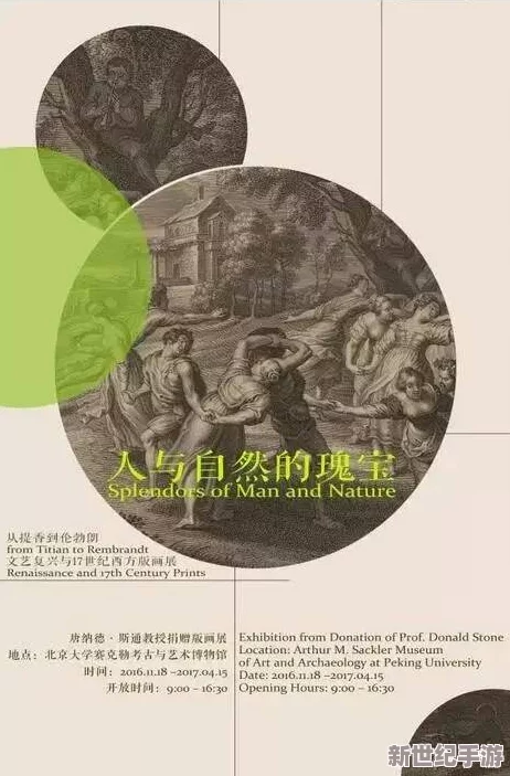 三七大但人文艺术免费1，震撼推出限时展览，享受顶级艺术盛宴无需门票！