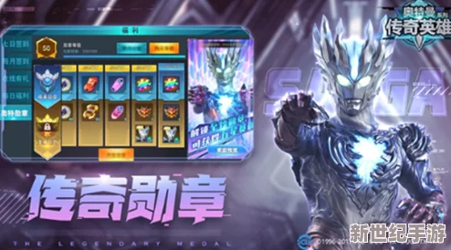 奥特曼传奇英雄全面攻略：核心玩法解析与游戏技巧指南