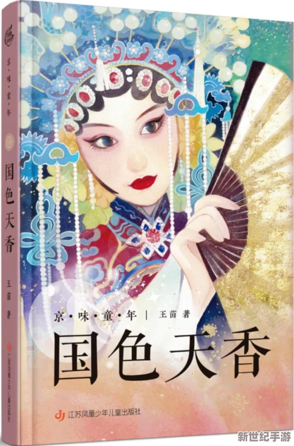 国色天香一线二线三线：解析中国传统文化中“国色天香”的深厚内涵及其在不同层次的艺术表现与影响力