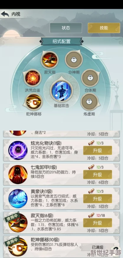 《无极仙途》游戏时光秘境玩法全面解析：深度探索与体验游戏中的奇妙穿越时空之旅