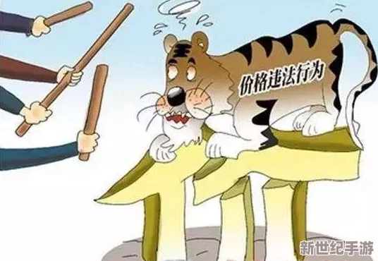 含着玉势半个月h惩罚，竟然有人因这一行为被严厉制裁，引发社会广泛关注与讨论！