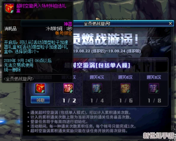 DNF中哪个团本收益最高？详细解析与推荐
