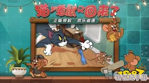 猫和老鼠游戏双猫模式玩法全解析与策略指南