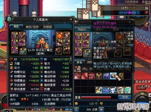 DNF游戏中格斗家与散打职业对比分析：哪个更厉害？