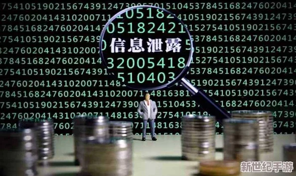 天堂网少女级品呐衣倮露视频：全球用户数据泄露，数百万账号信息被黑客公开，安全隐患引发广泛关注！