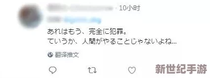 日本hdxxxxx18hd日本：这一事件引发全球关注，背后真相令人难以置信！