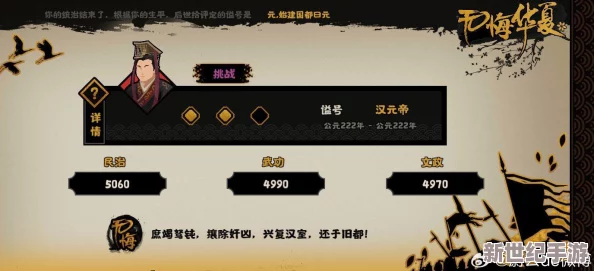 《无悔入华夏》游戏深度解析：名臣李牧攻略，领略古代战争智慧与策略