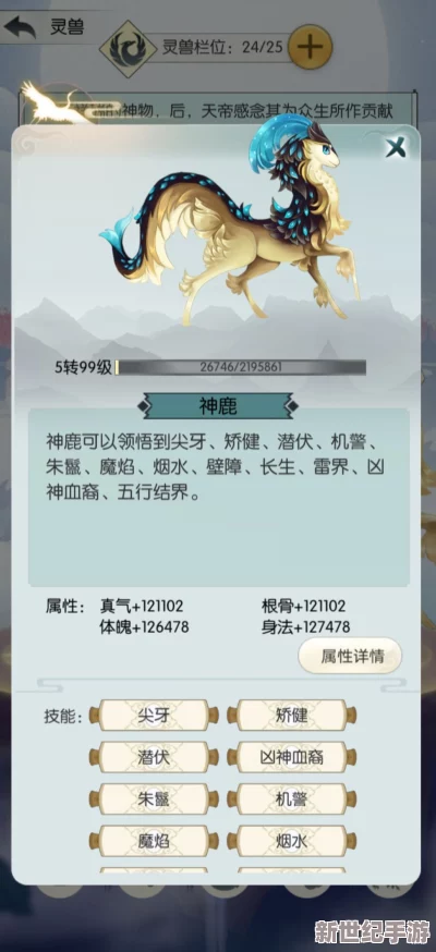 《无极仙途》游戏中灵兽白虎的获取方法与探寻奇幻仙途指南