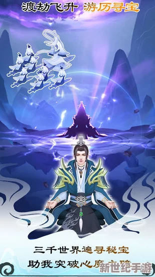 《无极仙途》游戏中灵兽白虎的获取方法与探寻奇幻仙途指南
