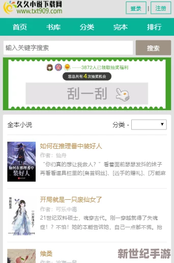 亚洲国产精品少女级品呐衣倮露视频网午夜小说：网络热潮引发数百万用户追捧，背后隐藏的秘密让人难以置信！
