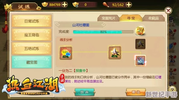 探寻热血江湖系列：哪款手游好玩且值得一试的深度解析