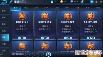 王者荣耀中哪个铭文提供的暴击效果更为优越？