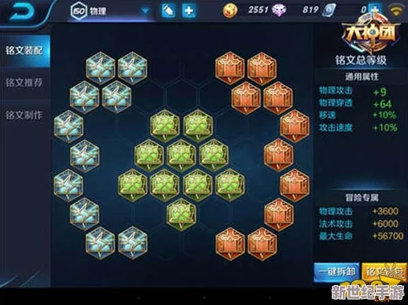 王者荣耀中哪个铭文提供的暴击效果更为优越？