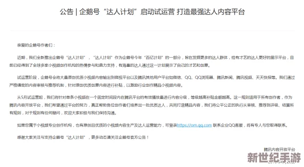 国产永久免费爽视频在线：新一轮影视政策发布，推动优质内容创作与传播，助力行业健康发展