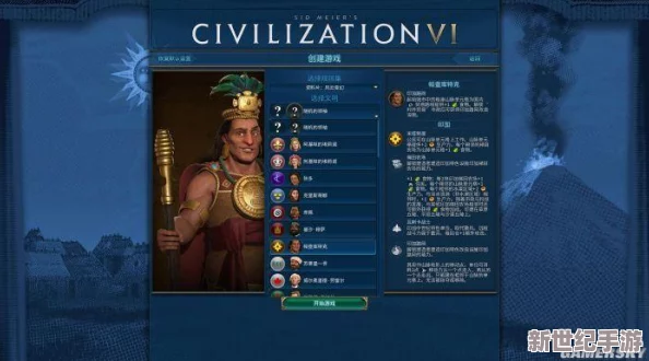 《文明6》风云变幻资料片：解锁全新游戏内容与策略挑战的包