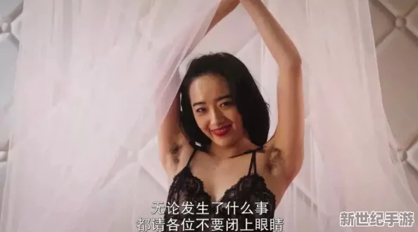 女的被到爽羞羞在线观看：最新热门视频引发网友热议，讨论女性在情感与性方面的真实体验与表达