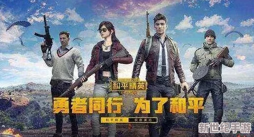 《和平精英》SS29赛季新上线皮肤全览：玩偶舞会、英伦信使等炫酷套装来袭
