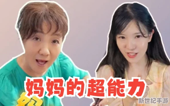 眼神犀利大挑战：就我眼神好拯救妈妈全攻略，助力女孩改写母亲命运通关秘籍