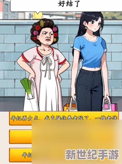 眼神犀利大挑战：就我眼神好拯救妈妈全攻略，助力女孩改写母亲命运通关秘籍