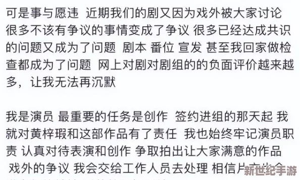 被小说公和我做好爽，热议背后的情感纠葛与社会反响，引发网友热烈讨论与共鸣