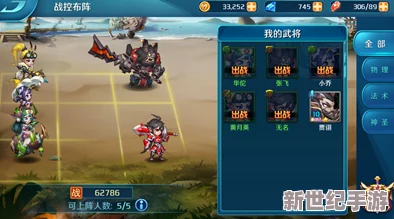 热血三国志OL：新手必看！首选英雄及武将排名榜详解
