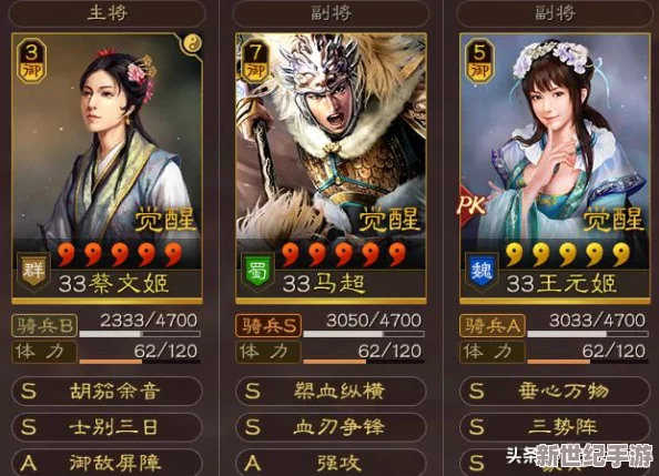 三国志战略版S9赛季高效开荒阵容推荐及搭配策略详解表