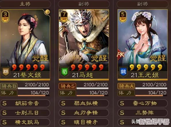 三国志战略版S9赛季高效开荒阵容推荐及搭配策略详解表