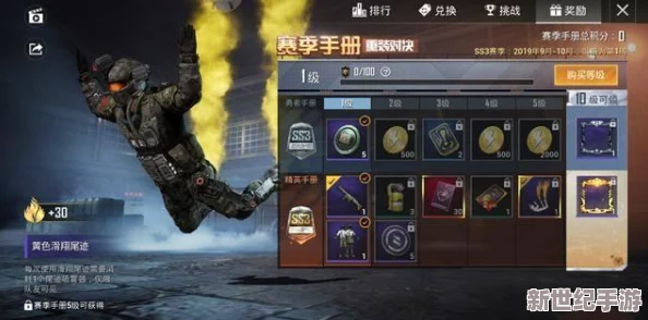 和平精英游戏中如何正确装备并使用尾迹喷雾器的方法指南