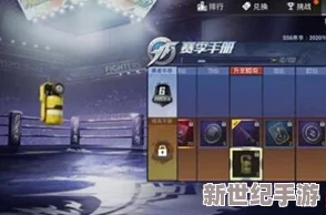 和平精英游戏中如何正确装备并使用尾迹喷雾器的方法指南
