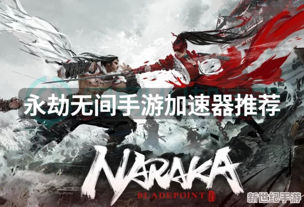 深度解析永劫无间游戏中匕首连招的高效技巧与策略
