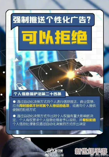美女隐私视频免费网站引发热议，网友讨论内容安全与个人隐私保护的重要性，呼吁加强监管措施以维护网络环境