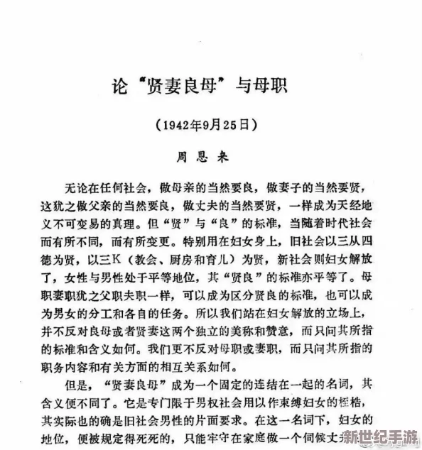 婬妇BBXBBXBBXBBX：对当代社会性别观念与文化表现的深度分析与反思