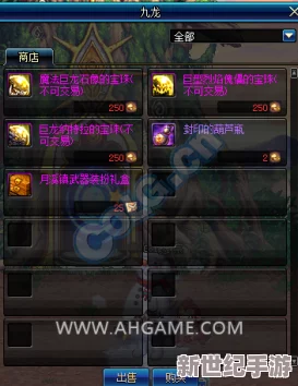 DNF游戏中龙系列装备详解：探究龙护肩的具体是哪一个