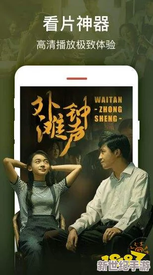 在线观看免费精品国产：最新影视作品上线，免费观看引发观众热议，平台竞争加剧，用户体验成关键！