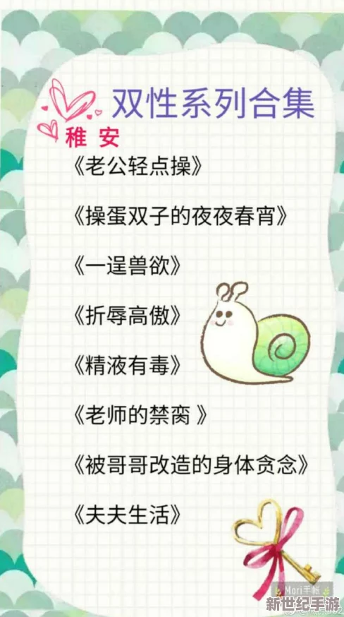 双性诱受灌满哭求饶bl：当代文学中的性别流动与情感纠葛引发热议，读者反响强烈！