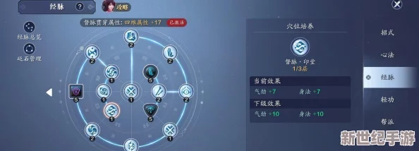 天刀游戏经脉系统全面入门：掌握提升角色修为与战斗能力的精髓技巧