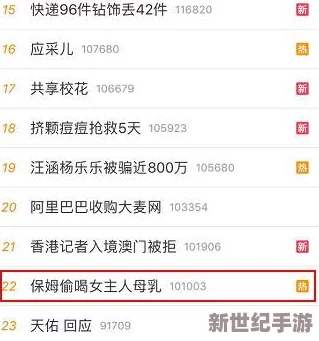 巨胸喷奶水视频www免费视频：近期网络热议的城人内容引发关注，网友们对其背后的文化现象展开讨论