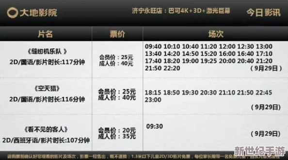 国内精品影院神木丽stats804作品号码：2023年最新电影票房排行榜揭晓，观众热议热门影片背后的故事与趋势