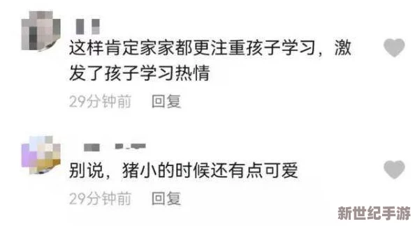 国产乡下三级全璜三级引发热议，网友纷纷讨论其背后的社会现象与文化影响，令人深思不已！