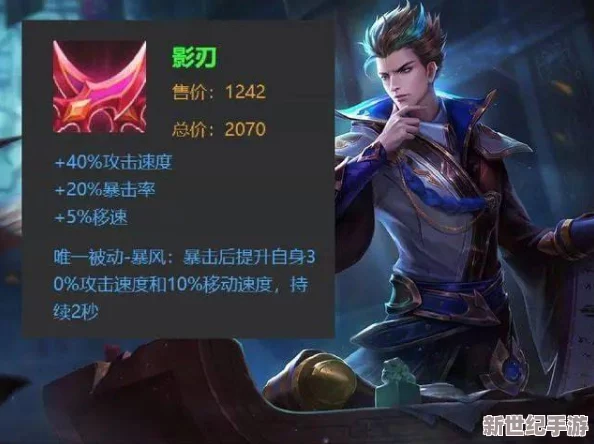 王者荣耀：影精准控刀高阶实战技巧与打法策略解析