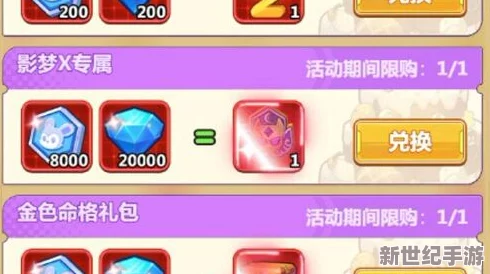 超级精灵球中SSS级与SR级角色对比：哪个更为强大？