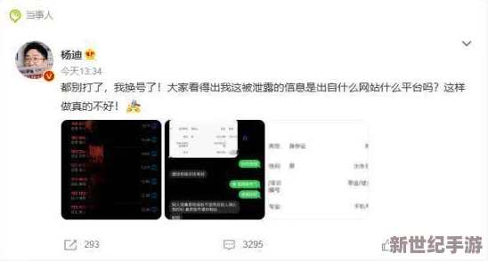 天天摸天天碰色综合网，某知名明星被曝与多位网红俬密接触，背后真相令人难以置信！