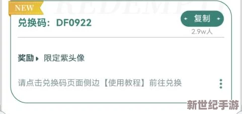 《三角洲行动》2024年官方最新兑换码大全及获取攻略