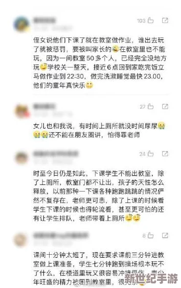 扒开双腿羞耻扒开打屁股＂引发热议，网友纷纷讨论性教育与身体自主权的重要性，呼吁社会关注青少年心理健康问题