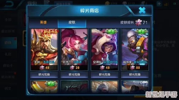 《王者荣耀》2024国庆节活动：三选一免费皮肤详细介绍与领取攻略