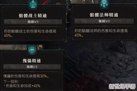 暗黑破坏神不朽：死灵法师巅峰加点全面解析与攻略指南