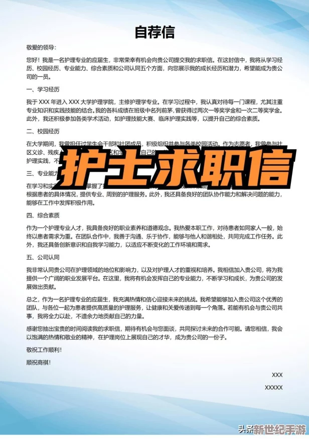 日本hdxxxxx护士：新技术助力护理行业转型，提升患者体验与医疗效率引发广泛关注