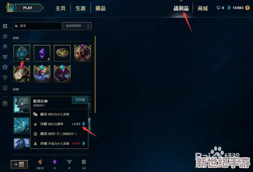 英雄联盟中蓝色精粹的具体用途及其在游戏内的价值解析