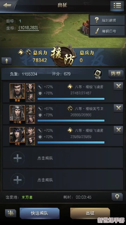 《特种神枪手4》全面秘籍与高效攻略：深度解析，助你掌握致胜关键技巧